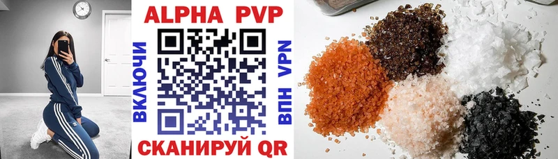APVP кристаллы  ссылка на мегу зеркало  Отрадная  купить  