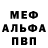 МЕТАМФЕТАМИН винт Malle Remek