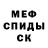 АМФЕТАМИН 97% De Va