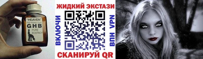 что такое наркотик  Отрадная  Бутират Butirat 
