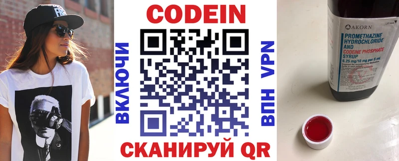 Codein Purple Drank  Отрадная 