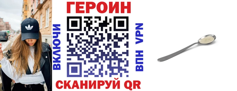 Героин белый  Отрадная 