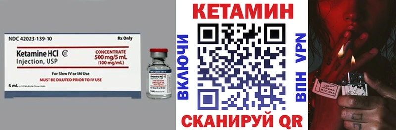 Кетамин VHQ даркнет сайт Отрадная