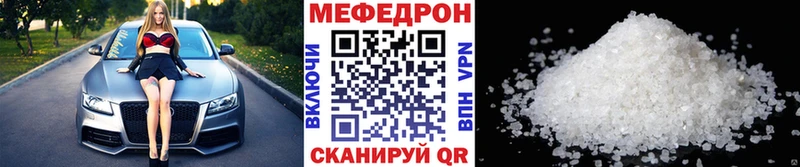 Мефедрон мяу мяу Отрадная