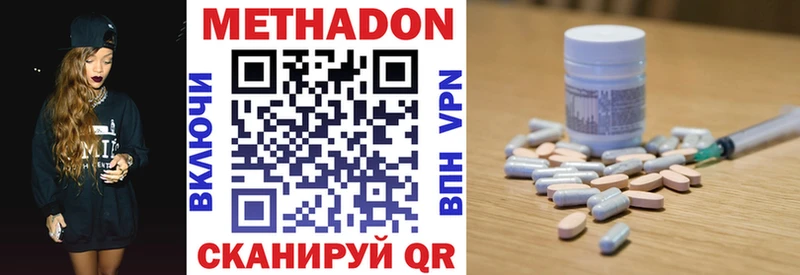 Метадон methadone цена Отрадная